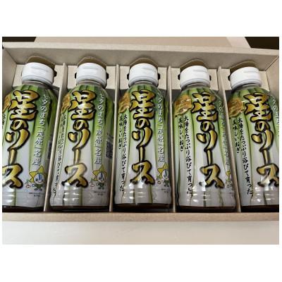 ふるさと納税 茂原市 七夕のまち「茂原」名産 星のソース (プレミアム)