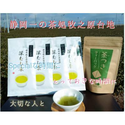 ふるさと納税 島田市 農家直送 上質なお茶だけ飲み比べセット