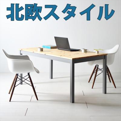 ふるさと納税 大川市 ツートーンダイニングテーブル(ナチュラル&amp;グレー)120北欧デザインの椅子にピッタリのテーブル