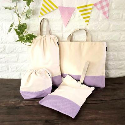 ふるさと納税 朝来市 [HYLON]入園入学バッグ4点セット[パープル]◎コットンツイル使用
