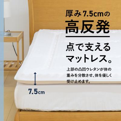 ふるさと納税 富士吉田市 【洗える】マットレス用敷パッド\u0026【点で支える】高密ウレタンマットレスLite シングル2枚セットの画像