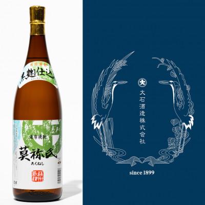 ふるさと納税 阿久根市 [芋焼酎]莫祢氏(あくねし)[25度]1800ml(阿久根市)