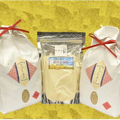 ふるさと納税 広陵町 [令和7年産]特別栽培米 広陵町産ヒノヒカリ 玄米2kg×2 焙煎玄米粉400g