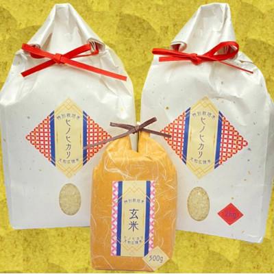 ふるさと納税 広陵町 [令和7年産]特別栽培米 奈良県広陵町産ヒノヒカリ 白米2kg×2 玄米500g