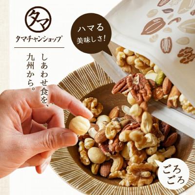 ふるさと納税 都城市 ななつのしあわせミックスナッツ1.5kg |  | 01
