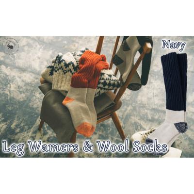 ふるさと納税 広陵町 [レッグウォーマー×ウールソックス]ふわぽかソックス [カラー:ネイビー]
