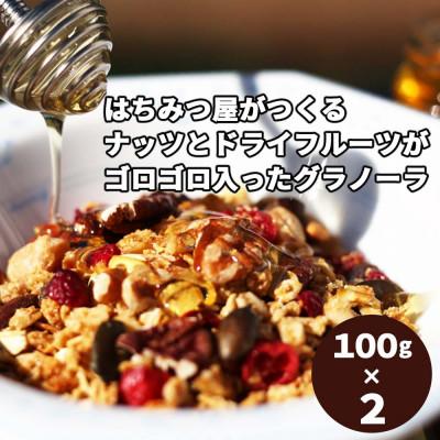 ふるさと納税 西粟倉村 ノラノーラ:ミケ&amp;クロ 食べ比べセット(100g×2)