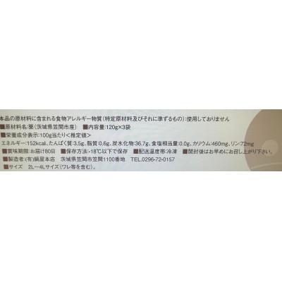 ふるさと納税 笠間市 かさまの熟成栗(むき栗) |  | 02