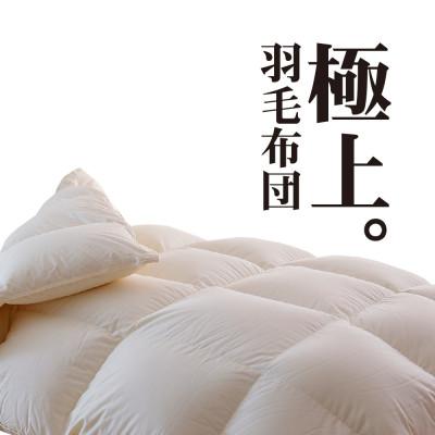 ふるさと納税 松阪市 極上羽毛布団 プレミアムゴールドラベル シングル 150×210cm ダウン95% 掛け布団 羽毛