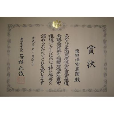 ふるさと納税 吉岡町 栗田温室農園の王様トマト(2kg箱)農林水産大臣賞受賞!_3