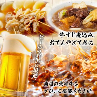 ふるさと納税 宮崎市 内閣総理大臣4連覇 宮崎牛 4等級以上 黒毛和牛 牛肉 牛すじ 合計2kg [1kg×2パック] |  | 02