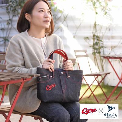 ふるさと納税 井原市 [広島東洋カープ 承認グッズ]セルビッチデニム ランチバッグ(ふるさと納税お礼の品 限定)