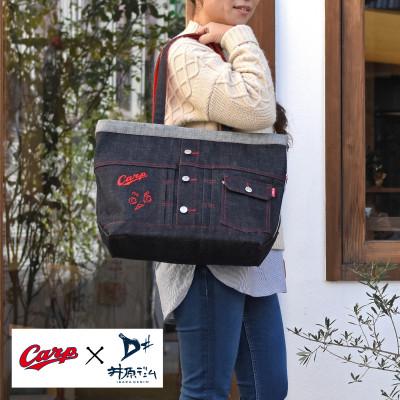 ふるさと納税 井原市 [広島東洋カープ 承認グッズ]セルビッチデニム トートバッグ(ふるさと納税お礼の品 限定)