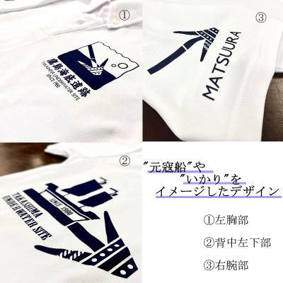 ふるさと納税 松浦市 「元寇船&いかり」ロゴ入りポロシャツ 白地