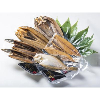 ふるさと納税 森町 開き魚の燻干し (ほっけ1枚入 ・さば2枚入 ・さんま2枚入・にしん1枚入、かれい1枚入)各1袋