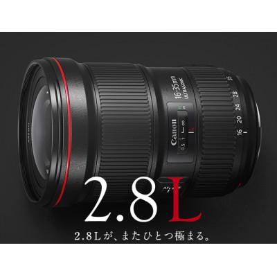 ふるさと納税 宇都宮市 キヤノン Canon 広角ズームレンズ EF16-35mm F2.8L III USM