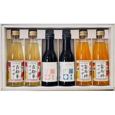 ふるさと納税 奈良市 It's mine「奈良しゅわボールセット」 | 