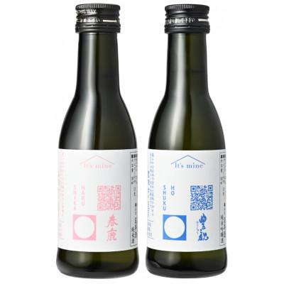 ふるさと納税 奈良市 It's mine「奈良しゅわボールセット」 |  | 01