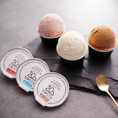 ふるさと納税 せたな町 [北海道せたな町産]牧場の山カフェ アイスクリーム 12個セット