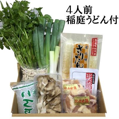 ふるさと納税 大仙市 秋田 物産中仙の稲庭うどん付 きりたんぽ鍋セット4人前