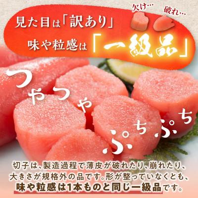 ふるさと納税 白糠町 【訳あり】塩たらこ切子【1.6kg(400g×4パック)】 |  | 01