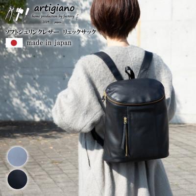 ふるさと納税 和泉市 [本革 リュックサック]牛革ソフトレザー(シンプルな大人カジュアル)[ak-51cs-BK]