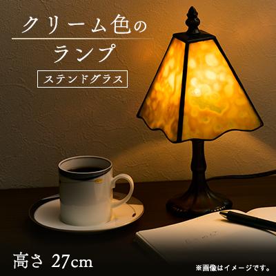 ふるさと納税 戸田市 クリーム色のシンプルランプ