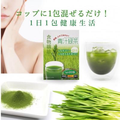 ふるさと納税 八女市 八女茶と八女産大麦若葉の青汁緑茶 6箱セット