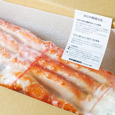 ふるさと納税 稚内市 タラバガニ 足 ボイル 4L 1肩 約800g |  | 03