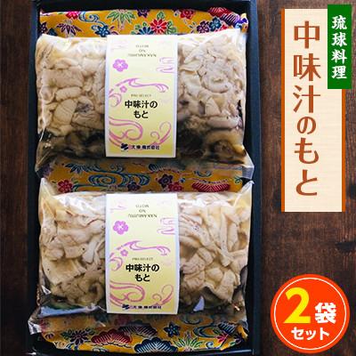 ふるさと納税 浦添市 中味汁のもと(1袋5〜6人前)2袋セット