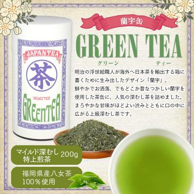 ふるさと納税 八女市 【ギフト対応】高品質【蘭字デザイン茶缶】上級煎茶2種400g入_1
