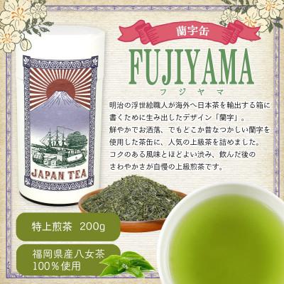 ふるさと納税 八女市 【ギフト対応】高品質【蘭字デザイン茶缶】上級煎茶2種400g入_2