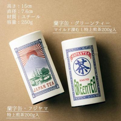 ふるさと納税 八女市 【ギフト対応】高品質【蘭字デザイン茶缶】上級煎茶2種400g入_3