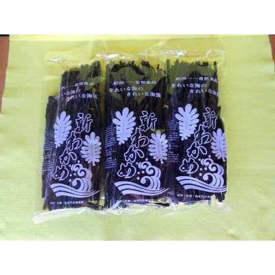 ふるさと納税 広川町 [先行予約]紀州衣奈産乾燥わかめ 150g×3パック(2026年産)