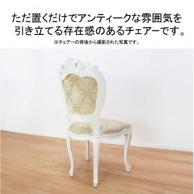 ふるさと納税 海南市 フランシスカチェア肘なし 白いこと