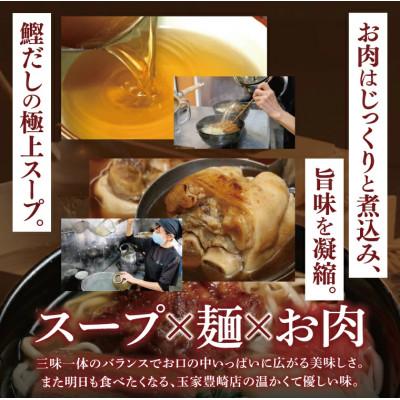 ふるさと納税 豊見城市 「玉家 豊崎店」のソーキそば4食セット | 沖縄そば 生麺 豚肉 かつおだし 人気 |  | 02