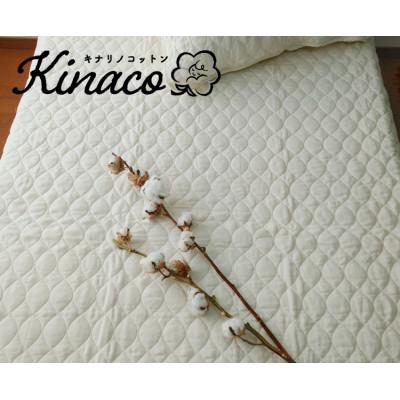 ふるさと納税 岸和田市 [ダブル]kinacoオーガニックコットンガーゼ敷パッド 140×205 アイボリー1枚 OG-3W