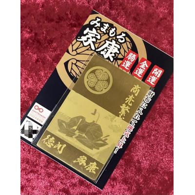 ふるさと納税 岡崎市 みまもる家康「商売繁盛」