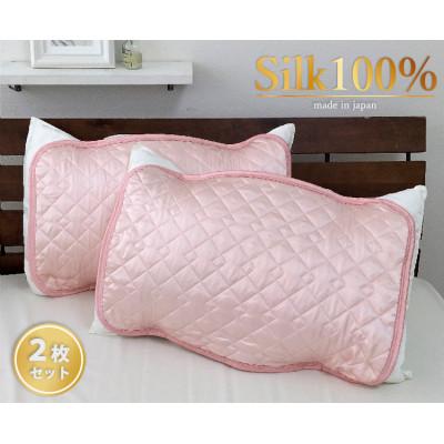 ふるさと納税 岸和田市 [Sサイズ 35×50cm]美髪ケア シルク100%枕パッド ピンク2枚組 SSM-3S-2P