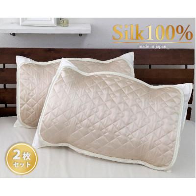 ふるさと納税 岸和田市 [Sサイズ 35×50cm]美髪ケア シルク100%枕パッド アイボリー2枚組 SSM-3S-2P