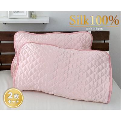 ふるさと納税 岸和田市 [Mサイズ 43×63cm]美髪ケア シルク100%枕パッド ピンク2枚組 SSM-1M-2P