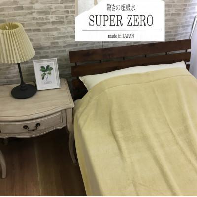 ふるさと納税 泉大津市 SUPER ZERO ぶあついタオルケット シングル ターメリックイエロー 1枚SNT-30ZRTU
