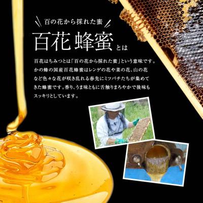 ふるさと納税 八女市 かの蜂の国産純粋蜂蜜 百花蜂蜜 2kg(1kg瓶容器×2本) 八女市の画像