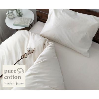 ふるさと納税 岸和田市 [セミダブル3点セット]自然のままのピュアコットン掛カバー・ボックスシーツ・枕カバー3SET-SW
