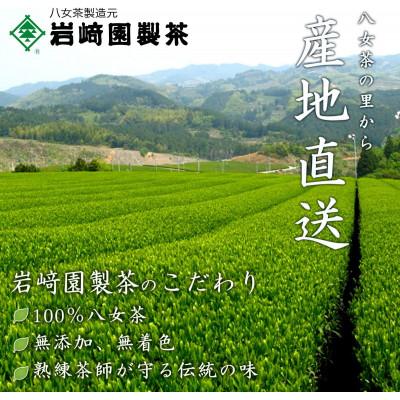 ふるさと納税 八女市 2026年産 八女茶 八十八夜新茶 産地の香りを閉じ込めたお茶の缶詰 100g×6缶