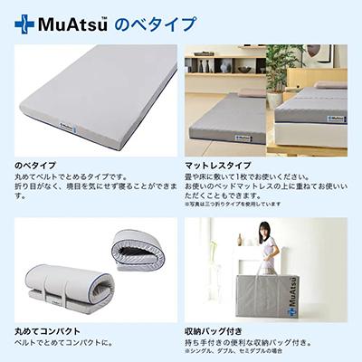ふるさと納税 市川三郷町 昭和西川のムアツマットレスBasic　ダブル　2025年モデル |  | 03