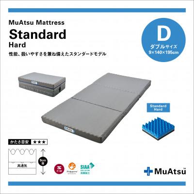 ふるさと納税 市川三郷町 昭和西川のムアツマットレスStandardハード ダブル 2025年モデル
