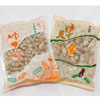 ふるさと納税 芝山町 冷凍ゆで豆・おおまさり&amp;さとのか〜2種を楽しむ 500g×各1袋
