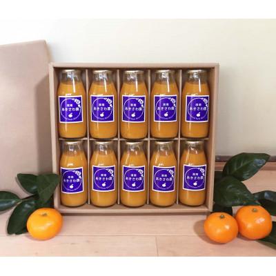 ふるさと納税 小田原市 あきさわ園オリジナルみかんジュース10本セット