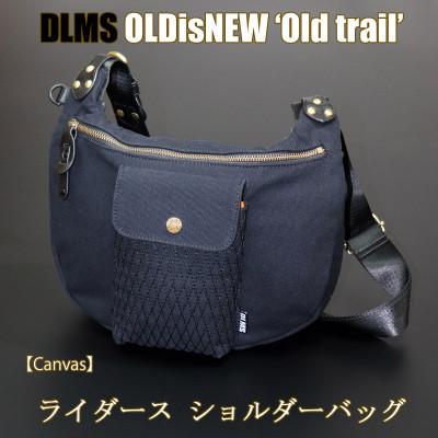ふるさと納税 篠栗町 DLMS OLDisNEW 'Old trail' ショルダーバッグ[キャンバス]